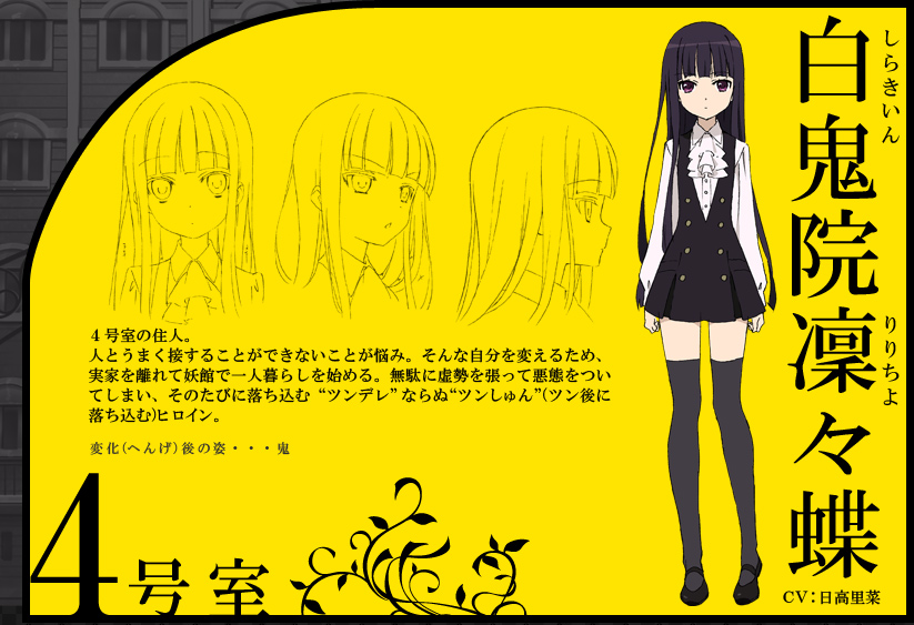 /images of/白鬼院凜々蝶（しらきいん りりちよ）/from/妖狐×僕SS/uploads/chars/4758-888787253.jpg